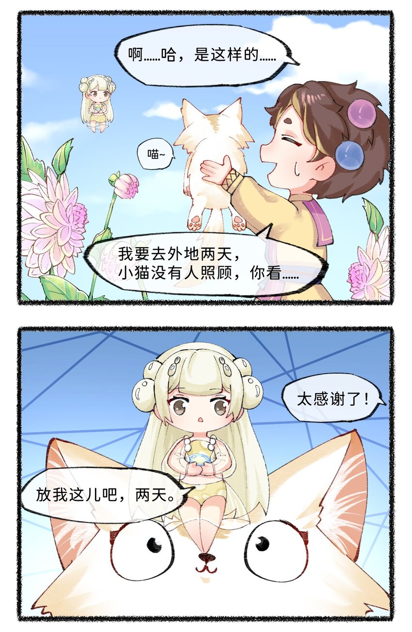 七十三话 白露降，寒蝉鸣-第75话