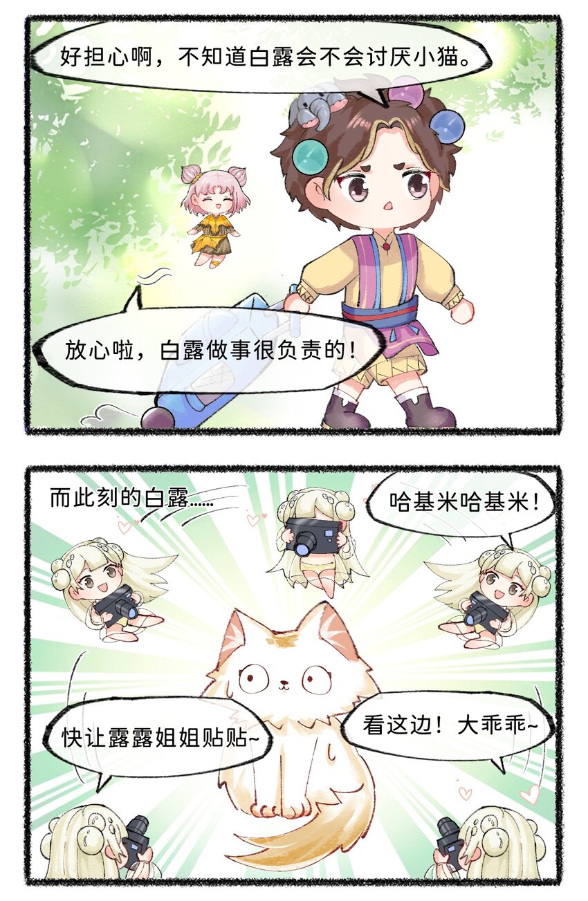 七十三话 白露降，寒蝉鸣-第75话