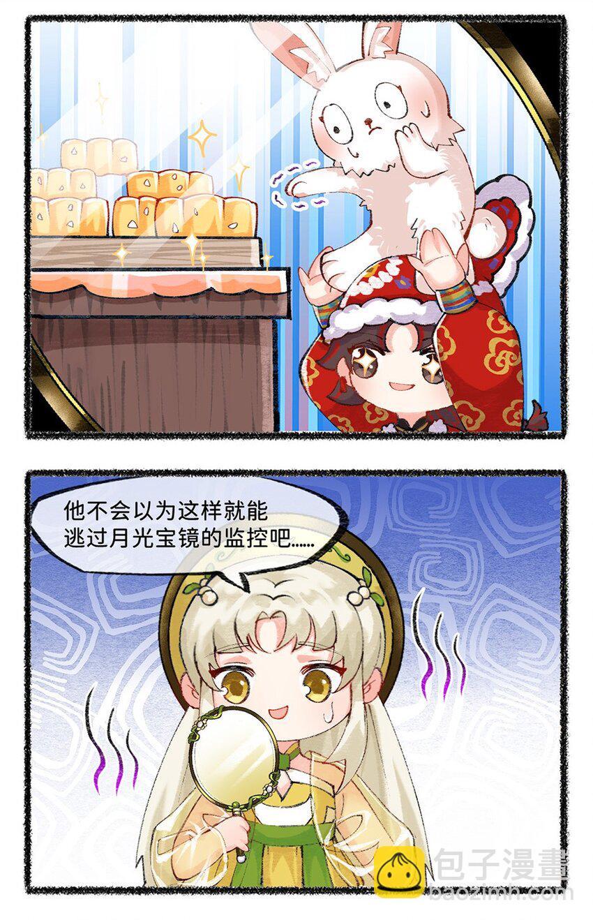 七十五话 中秋节快乐~-第77话