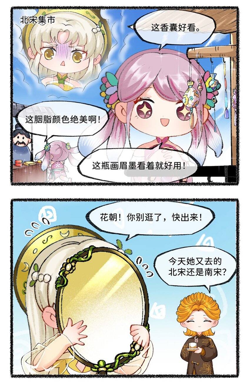 七十五话 中秋节快乐~-第77话