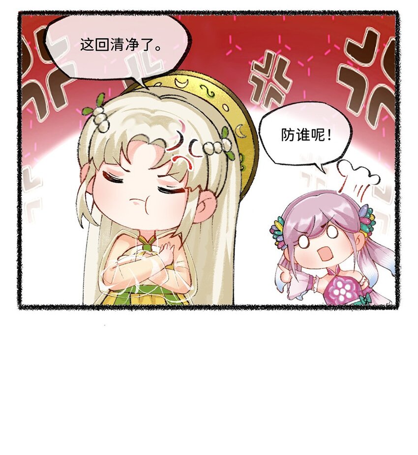 七十五话 中秋节快乐~-第77话