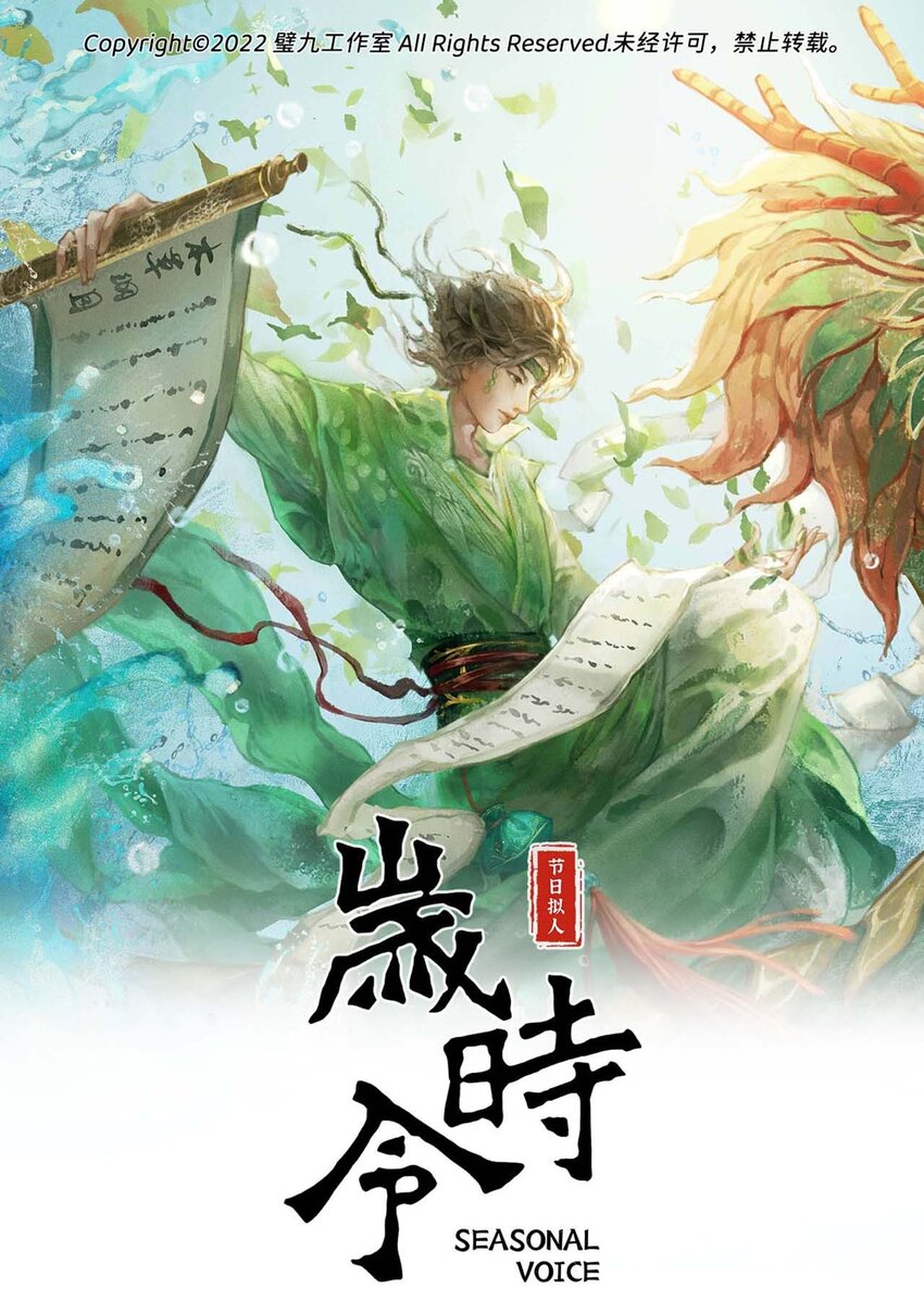 第七话 养生-第9话