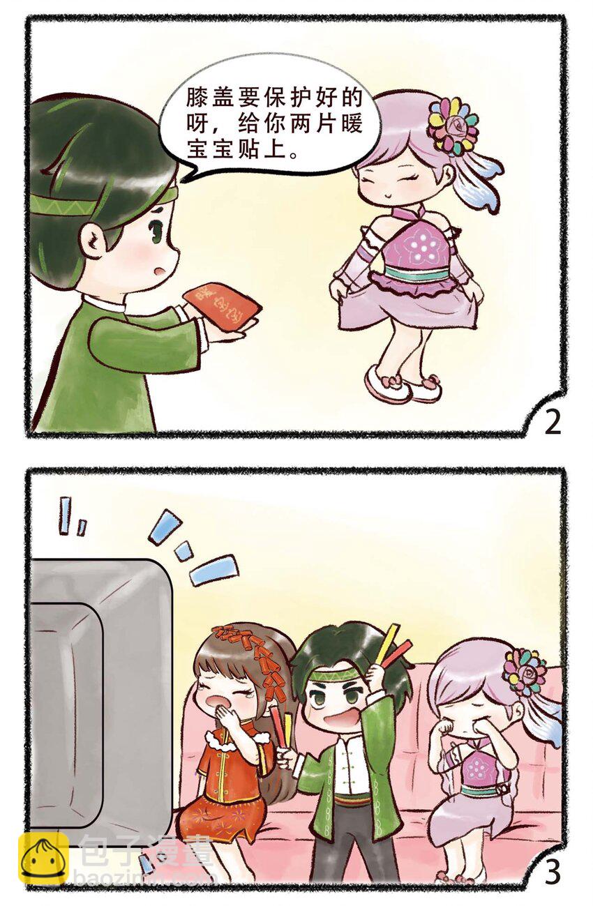 第七话 养生-第9话