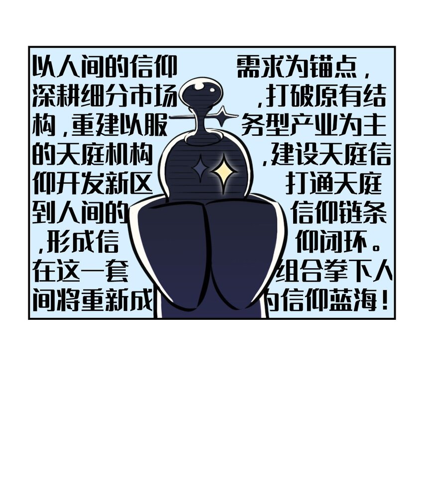 序章 广源天-第1话