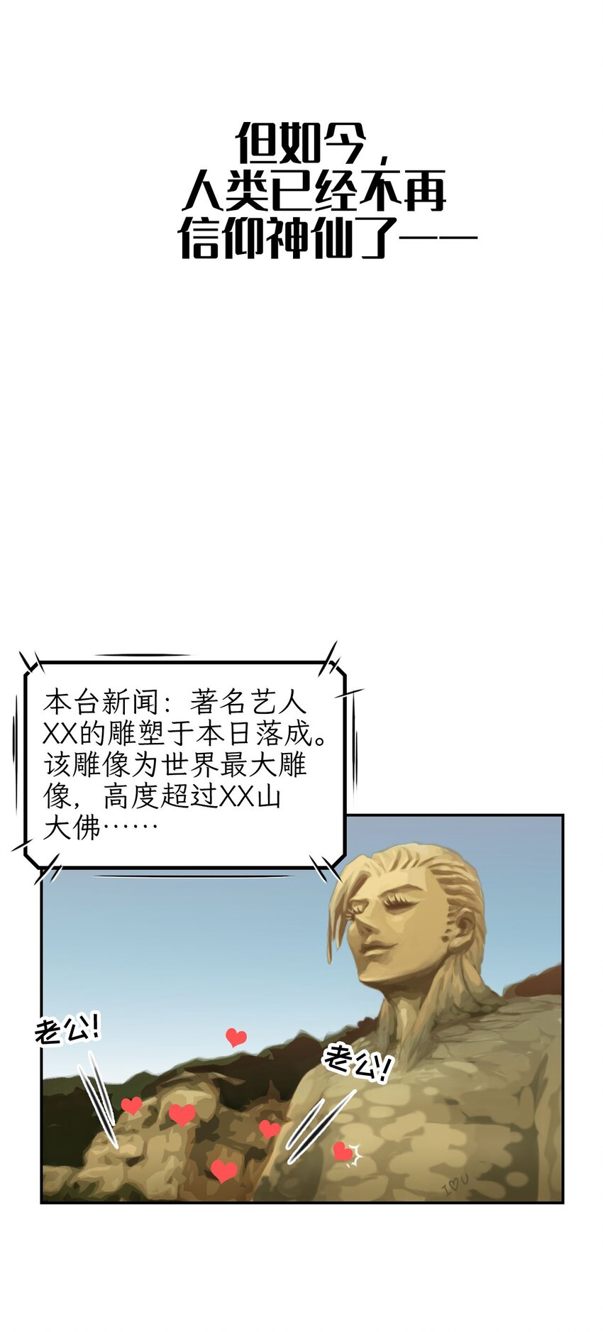 序章 广源天-第1话