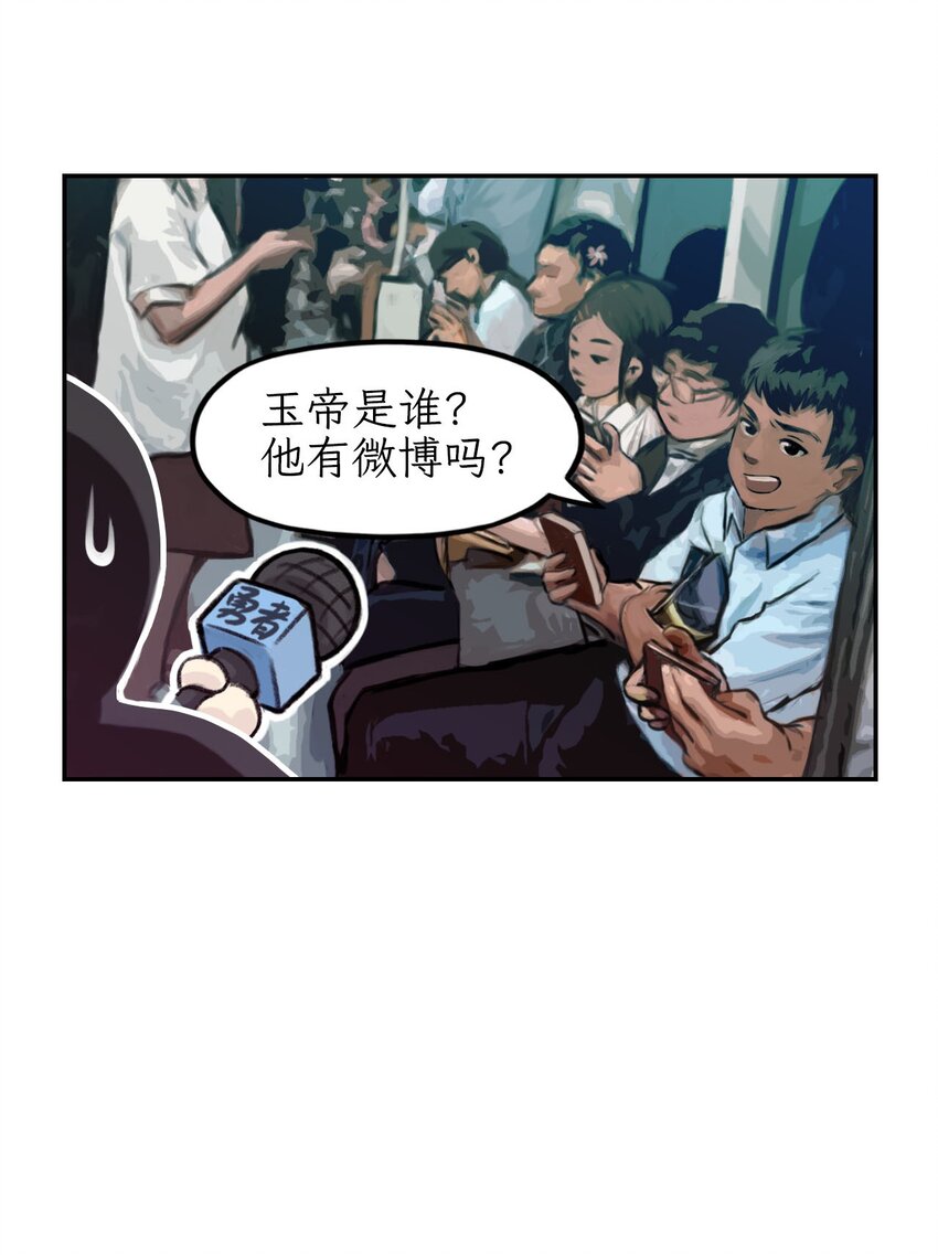 序章 广源天-第1话