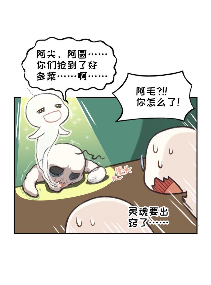 第12话 现实很残酷-第13话