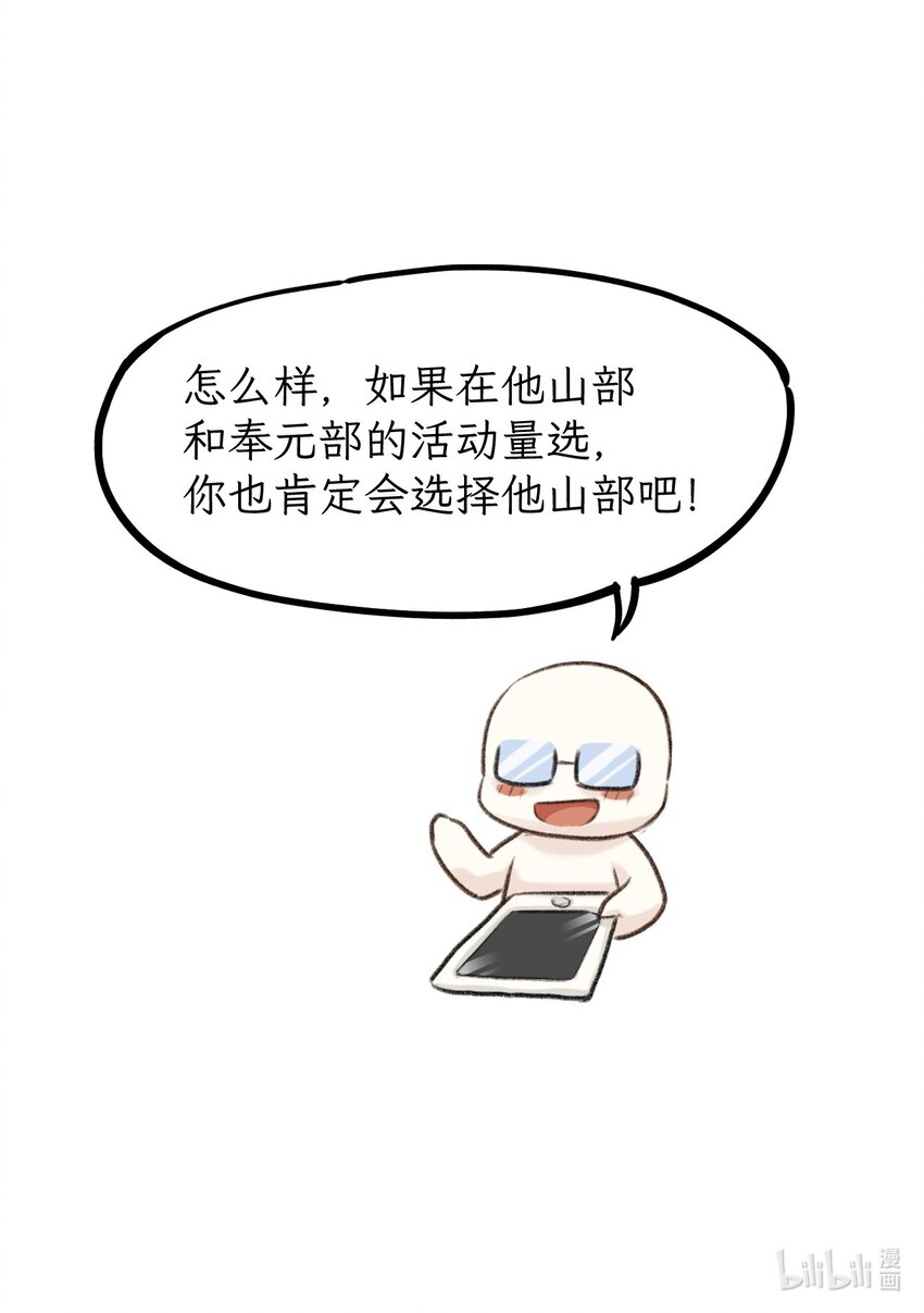 第12话 现实很残酷-第13话