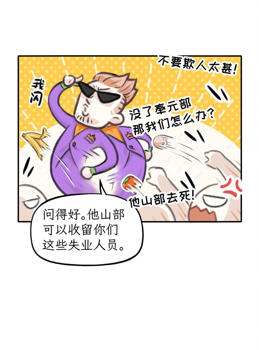 第14话 收留心碎员工-第15话