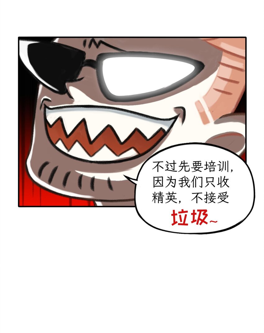 第14话 收留心碎员工-第15话