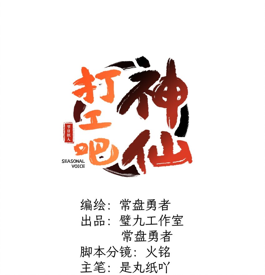 第16话 端午会梦到自己过端午吗-第17话