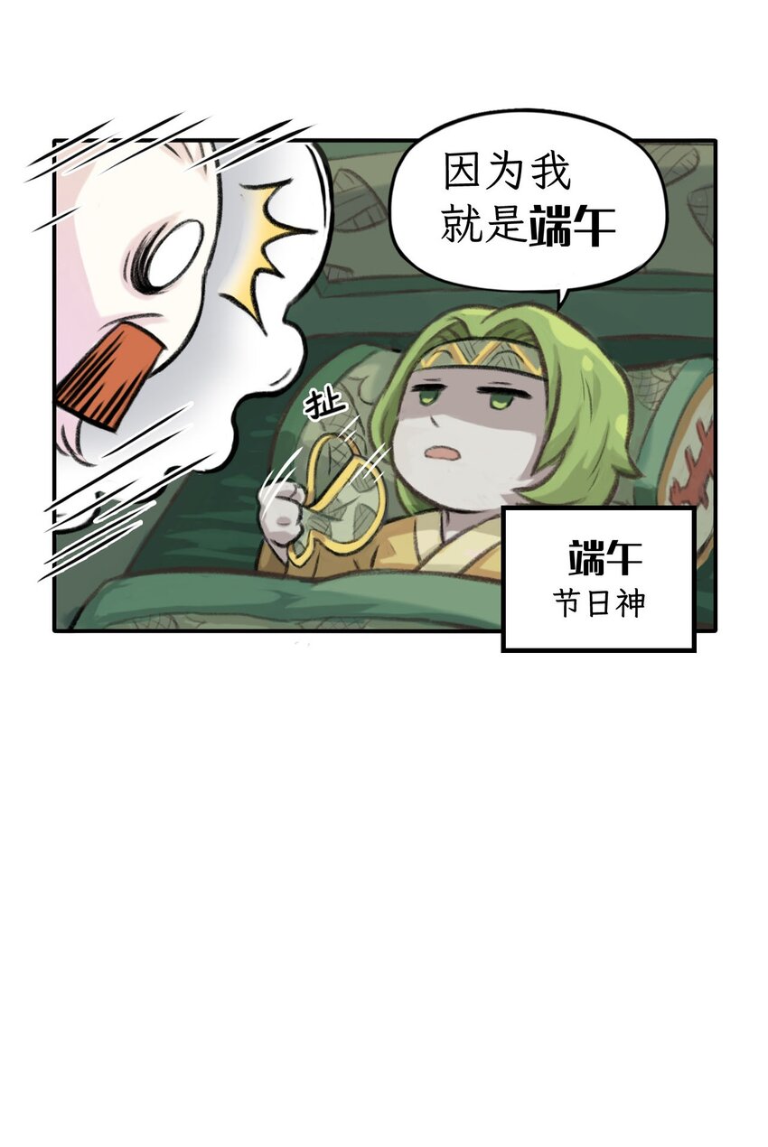 第16话 端午会梦到自己过端午吗-第17话