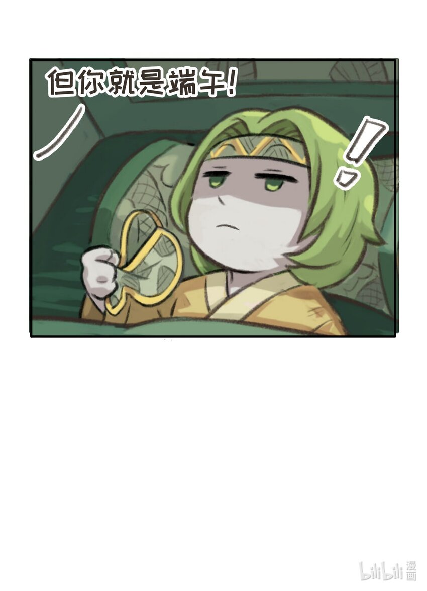 第16话 端午会梦到自己过端午吗-第17话