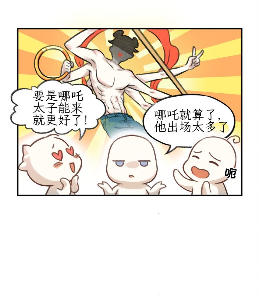 第2话 招聘会-第3话