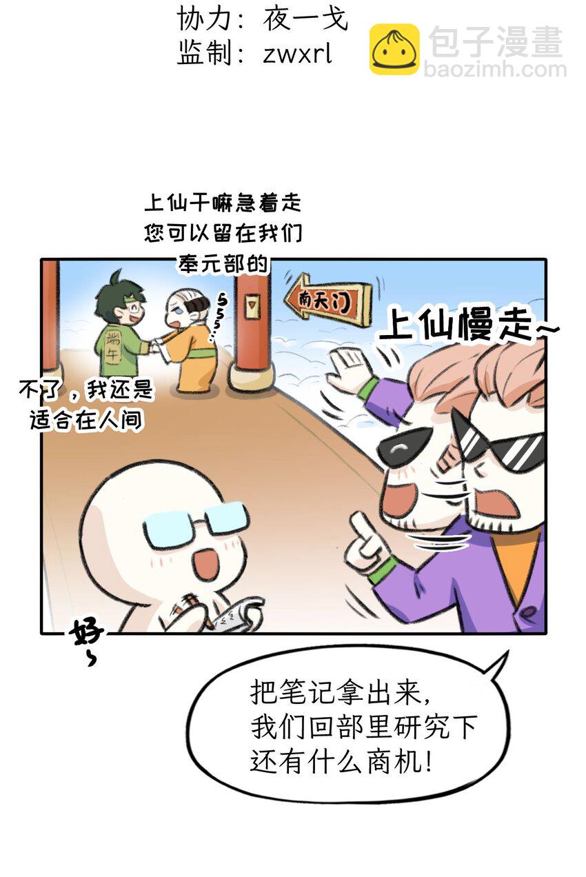 第20话 人间不应承受之粽-第21话