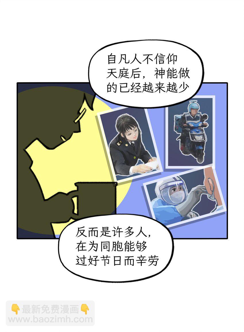 第22话 端午守护者-第23话