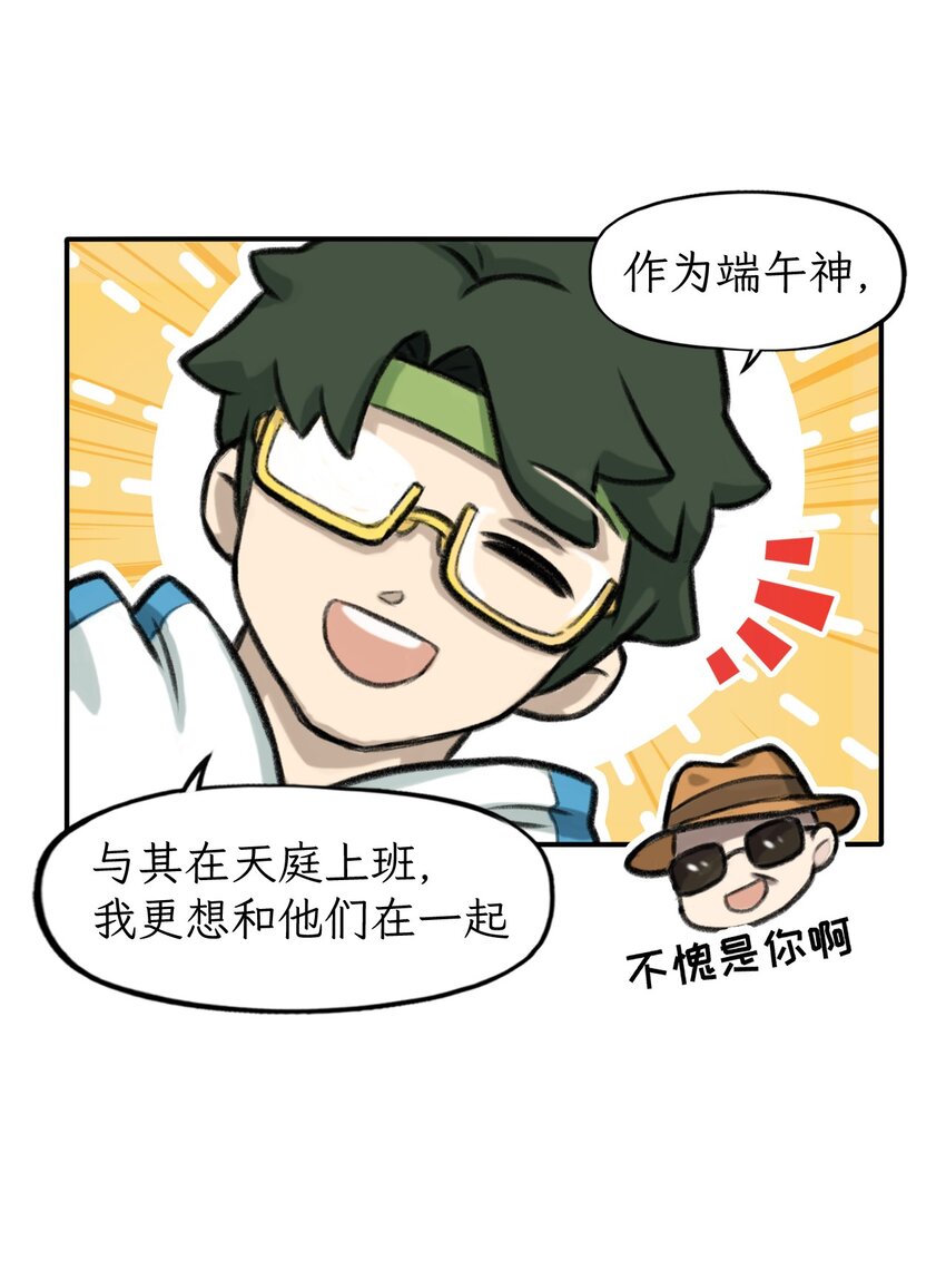 第22话 端午守护者-第23话
