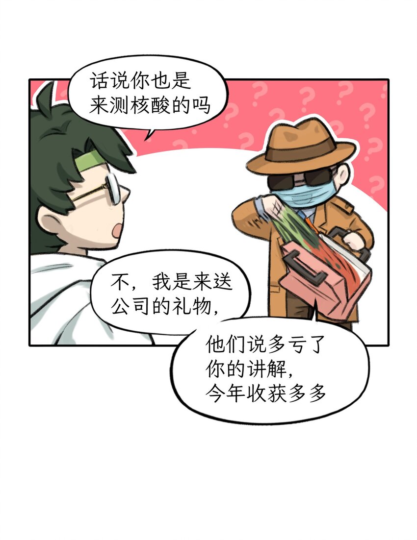 第22话 端午守护者-第23话