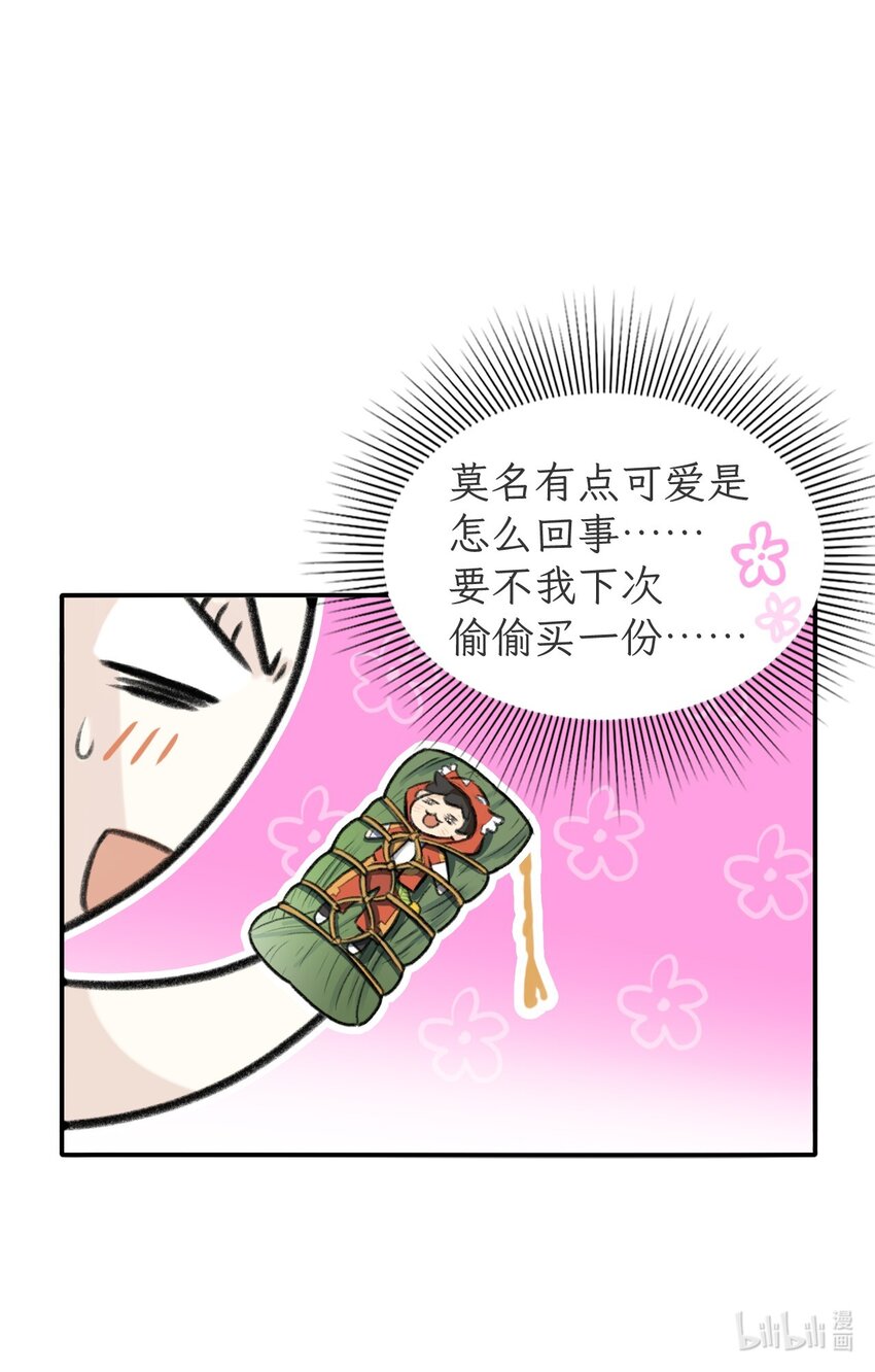 第24话 节日神表率-第25话