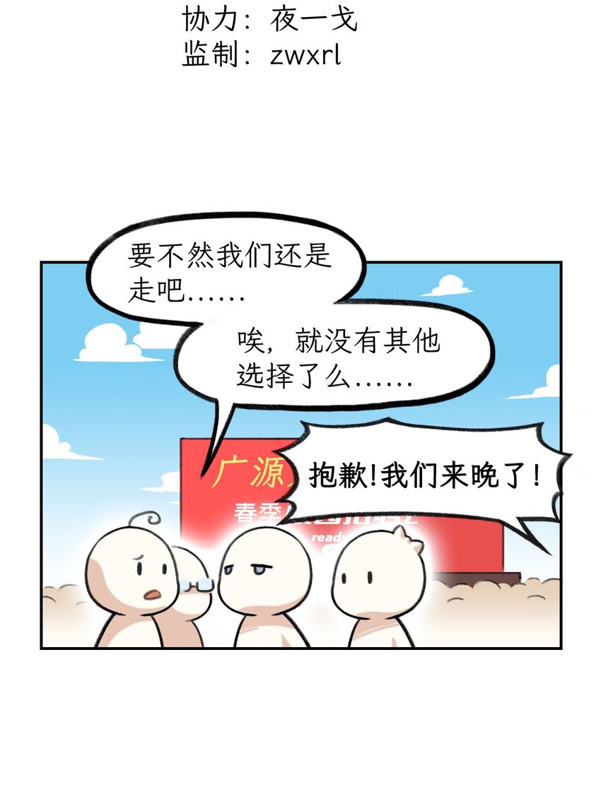 第4话 好像也没得选-第5话