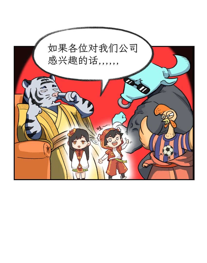 第4话 好像也没得选-第5话