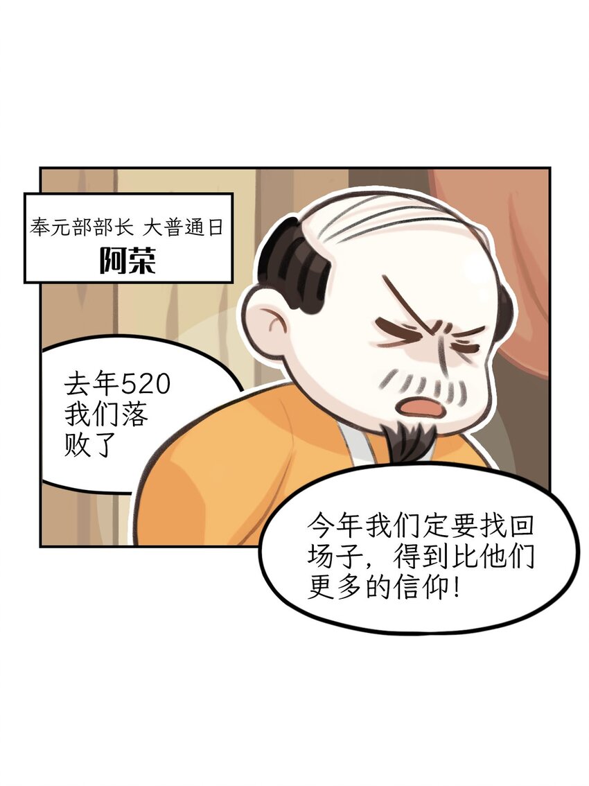 第8话 520，在动员！-第9话