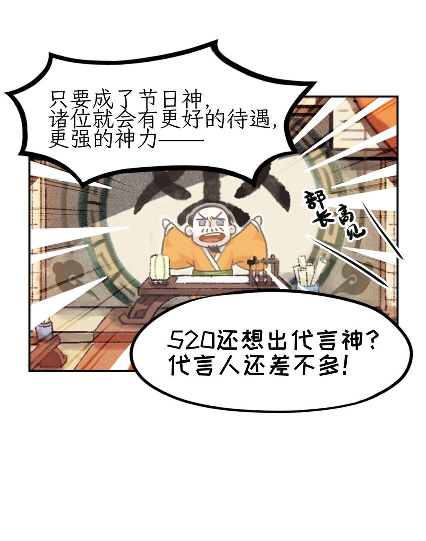 第8话 520，在动员！-第9话