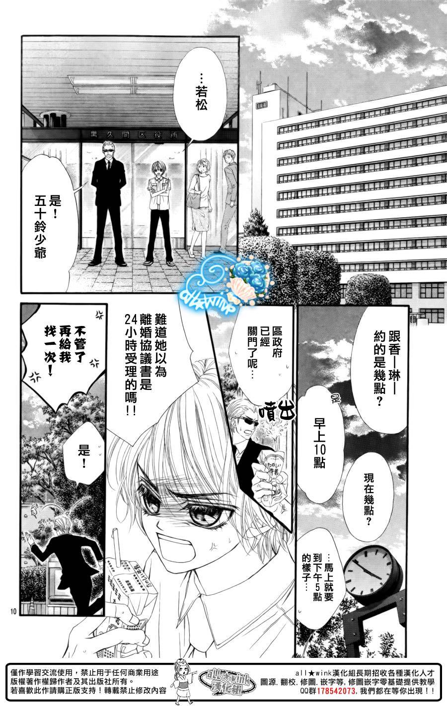 雖說是未成年，但可不是小孩喲 - 第25話 - 1