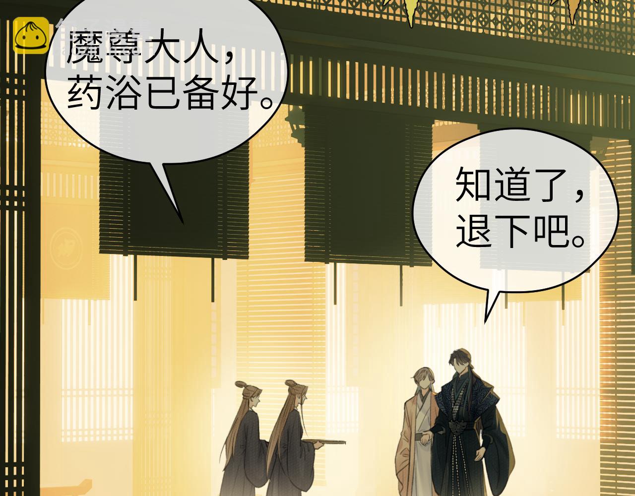 钥匙(1/3)-第11话