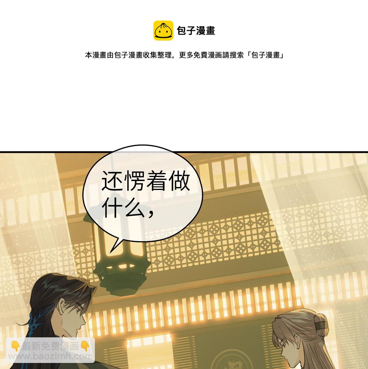 钥匙(1/3)-第11话