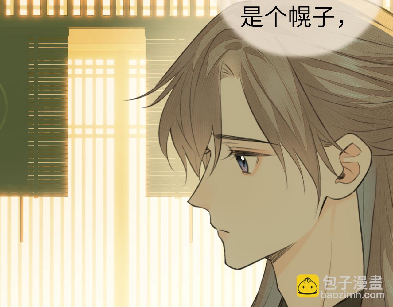 钥匙(1/3)-第11话