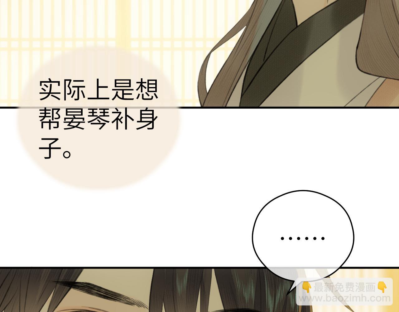 钥匙(1/3)-第11话