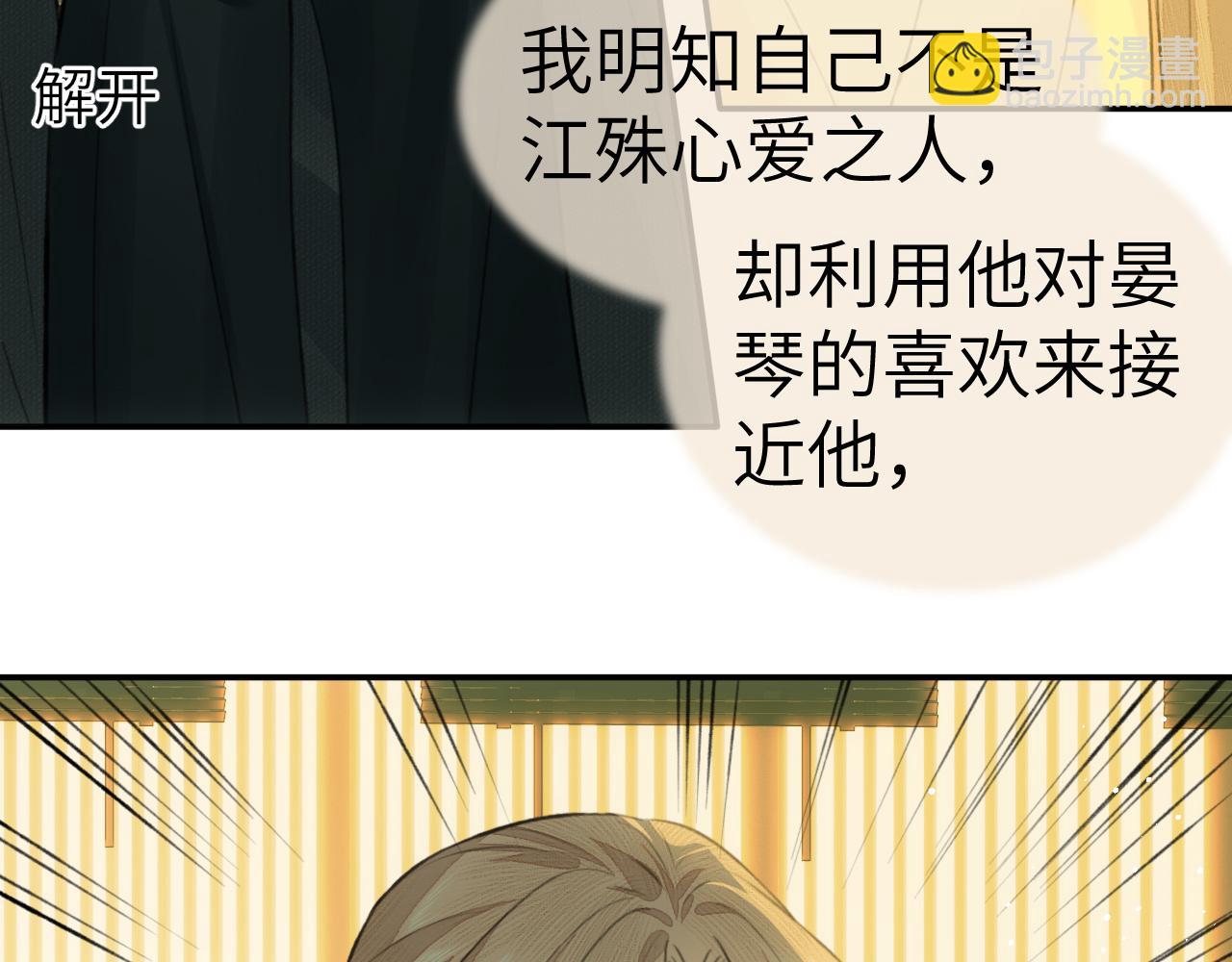 钥匙(1/3)-第11话