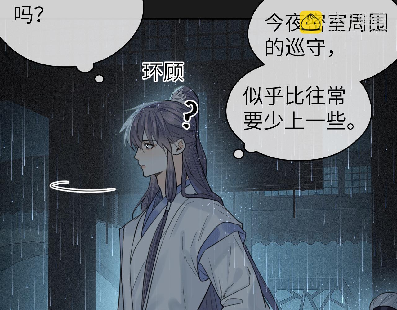 第12话 遇袭(1/2)-第13话