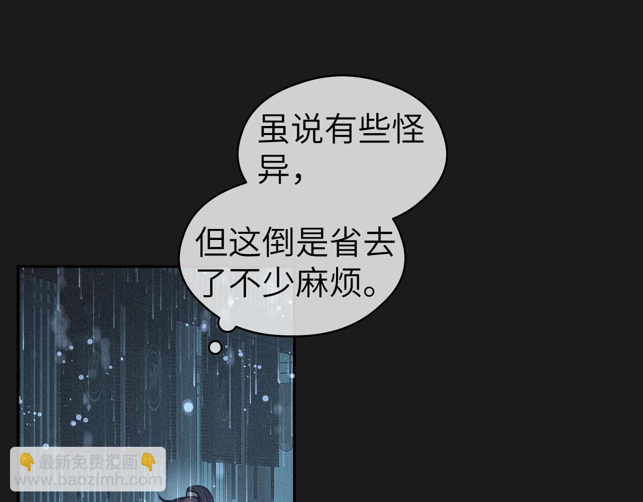 第12话 遇袭(1/2)-第13话