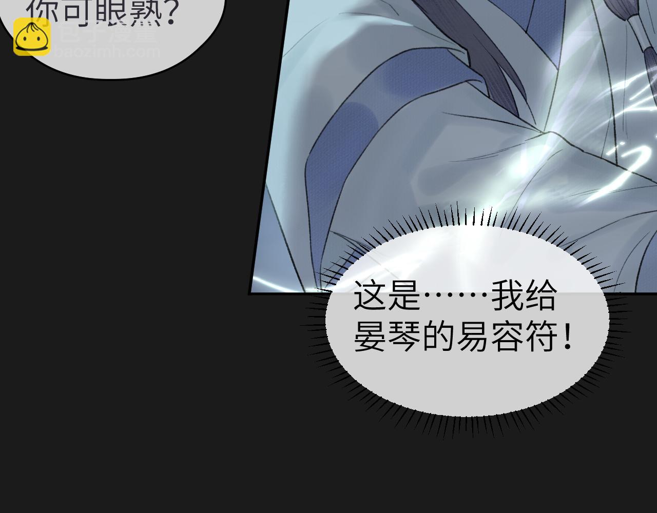 第12话 遇袭(1/2)-第13话