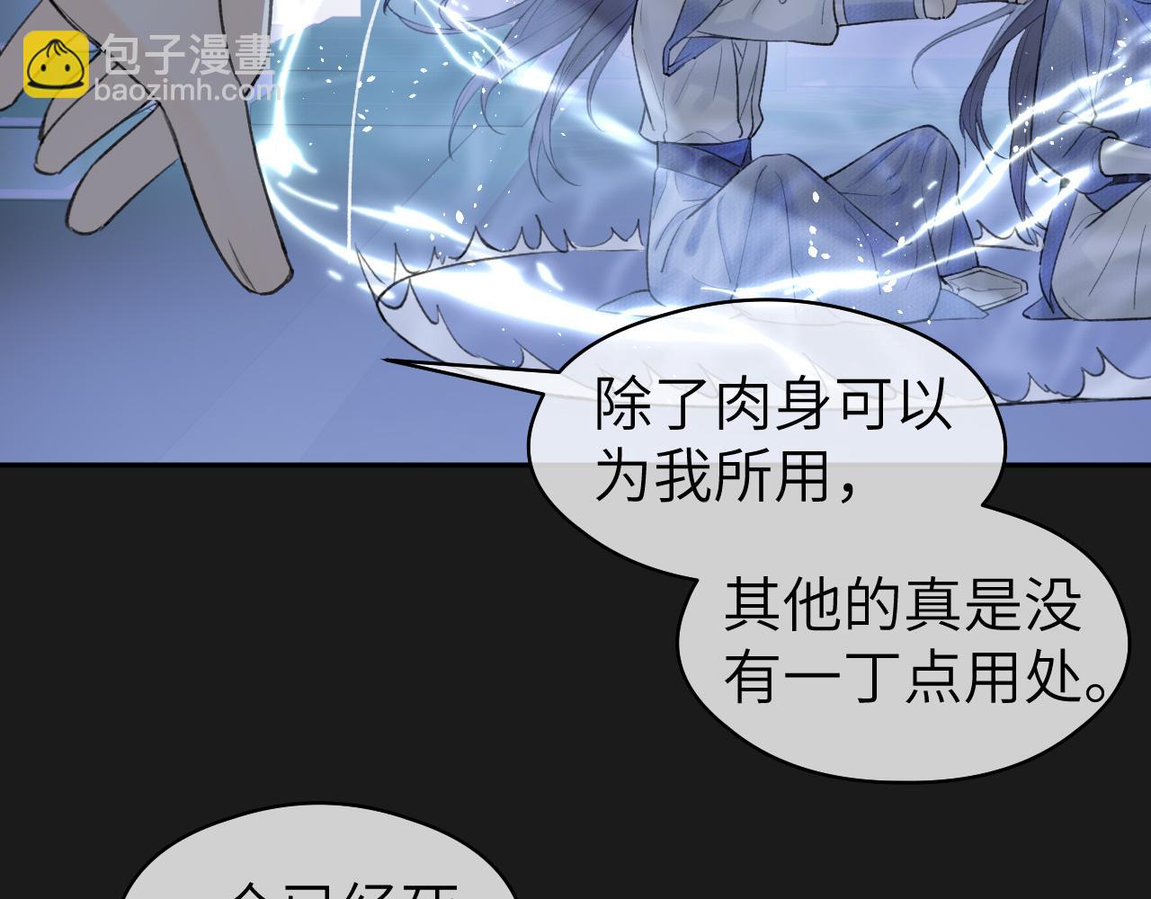 第12话 遇袭(1/2)-第13话