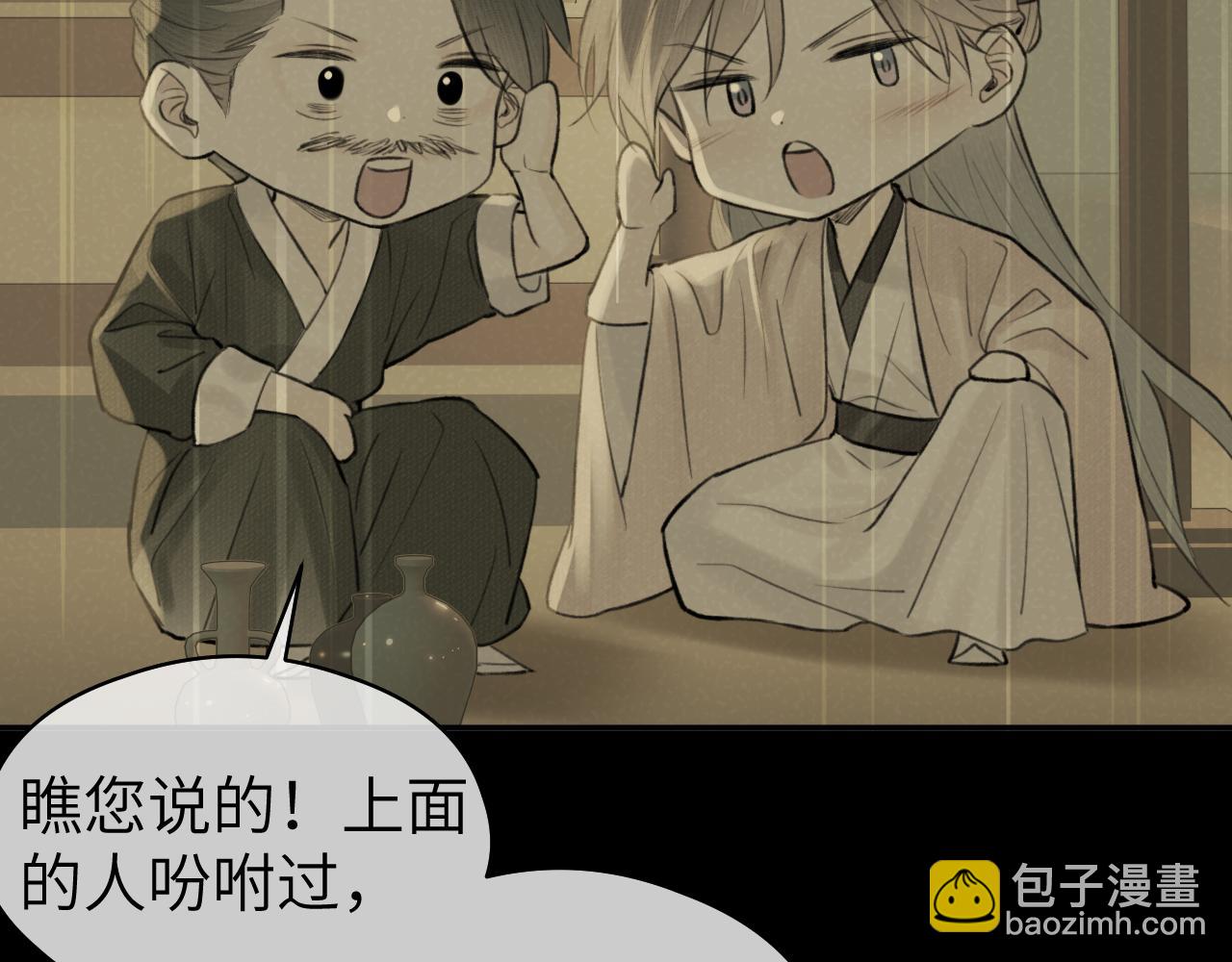 第14话 疗伤(1/2)-第15话