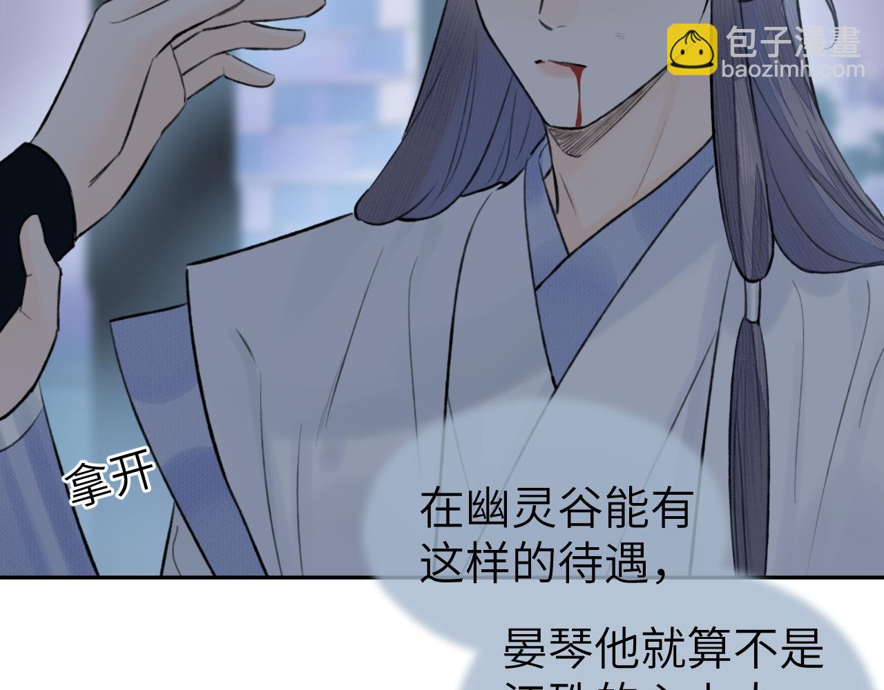 第14话 疗伤(1/2)-第15话