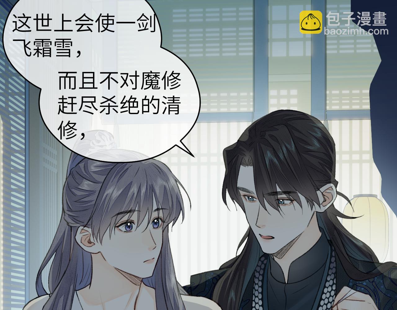 第14话 疗伤(1/2)-第15话