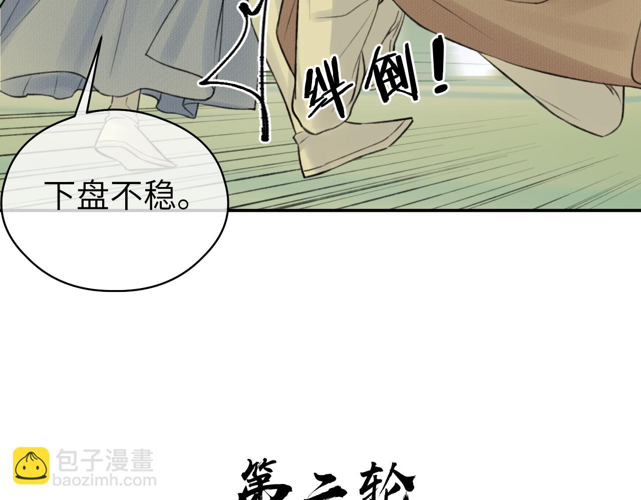 第18话 应战(1/2)-第19话