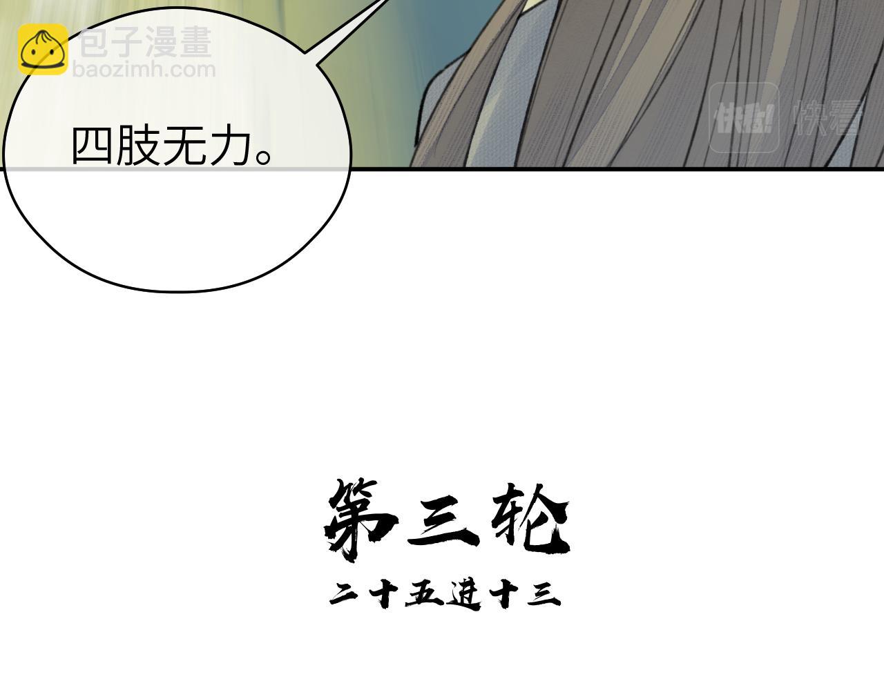 第18话 应战(1/2)-第19话