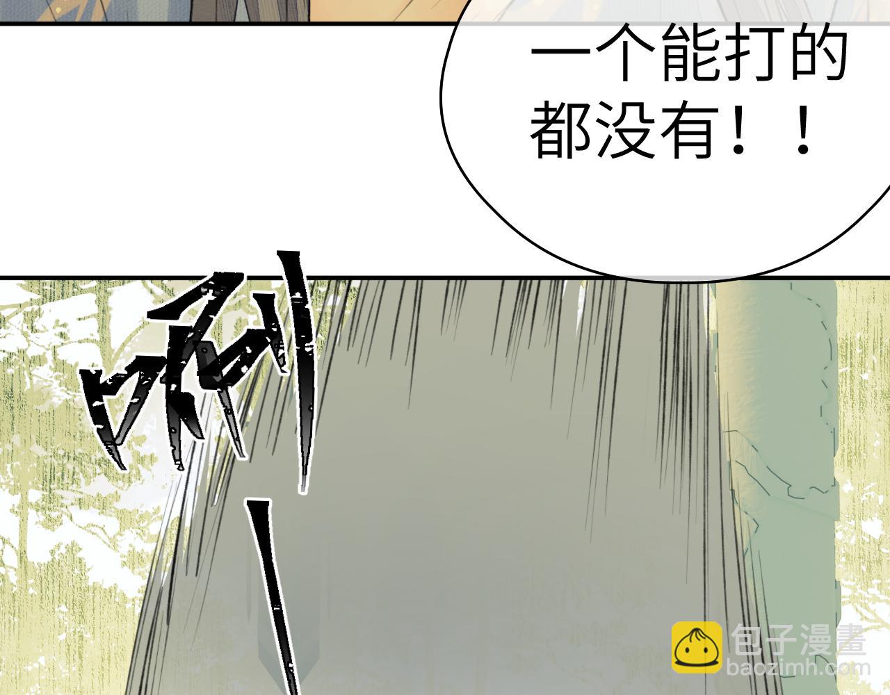 第18话 应战(1/2)-第19话