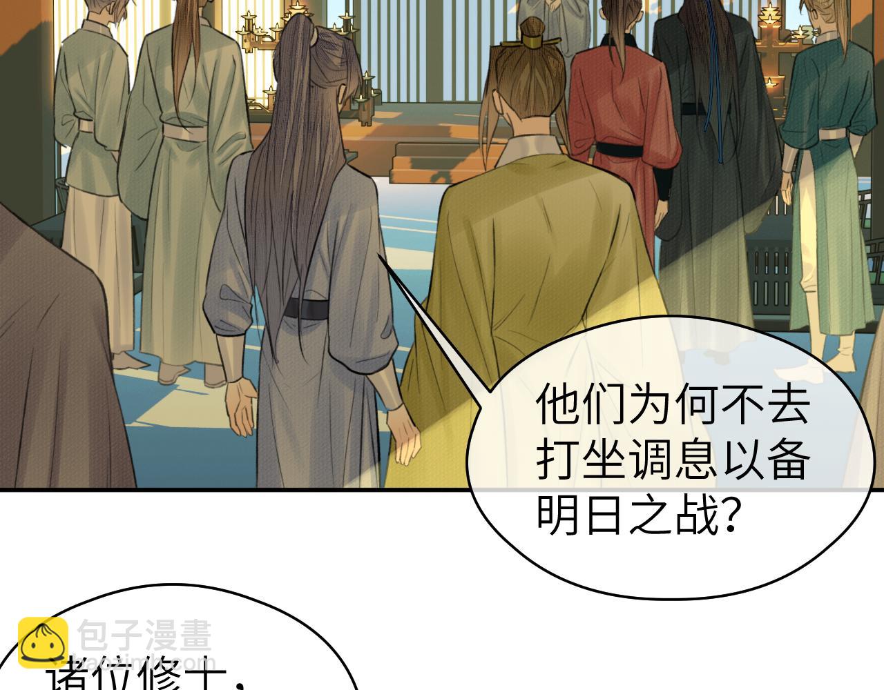 第18话 应战(1/2)-第19话