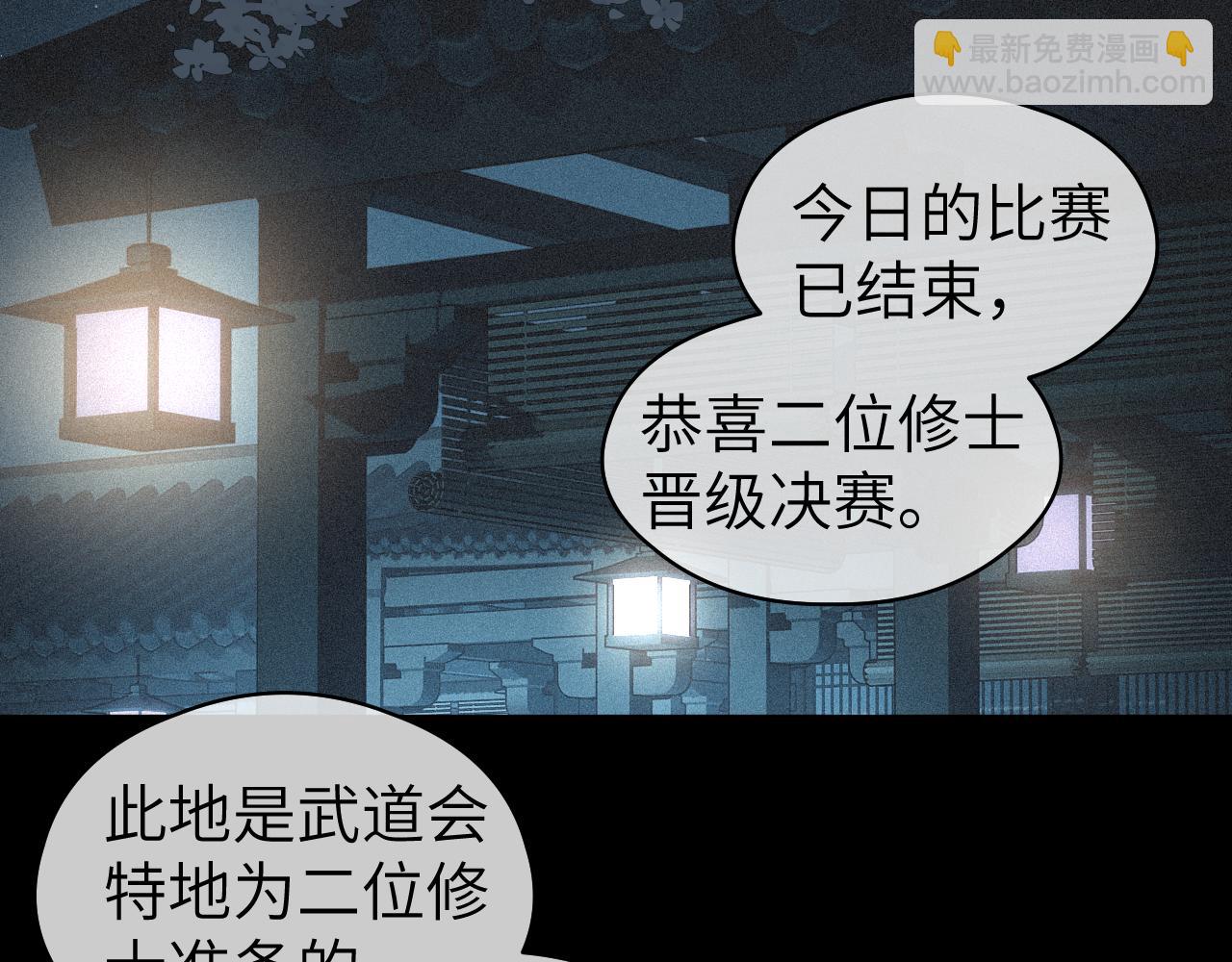 第20话 誓约(1/2)-第21话