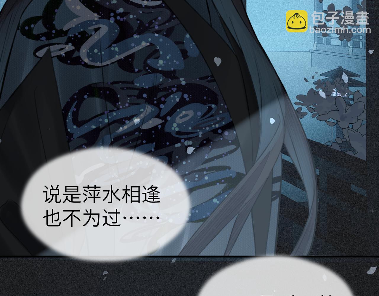 第20话 誓约(1/2)-第21话