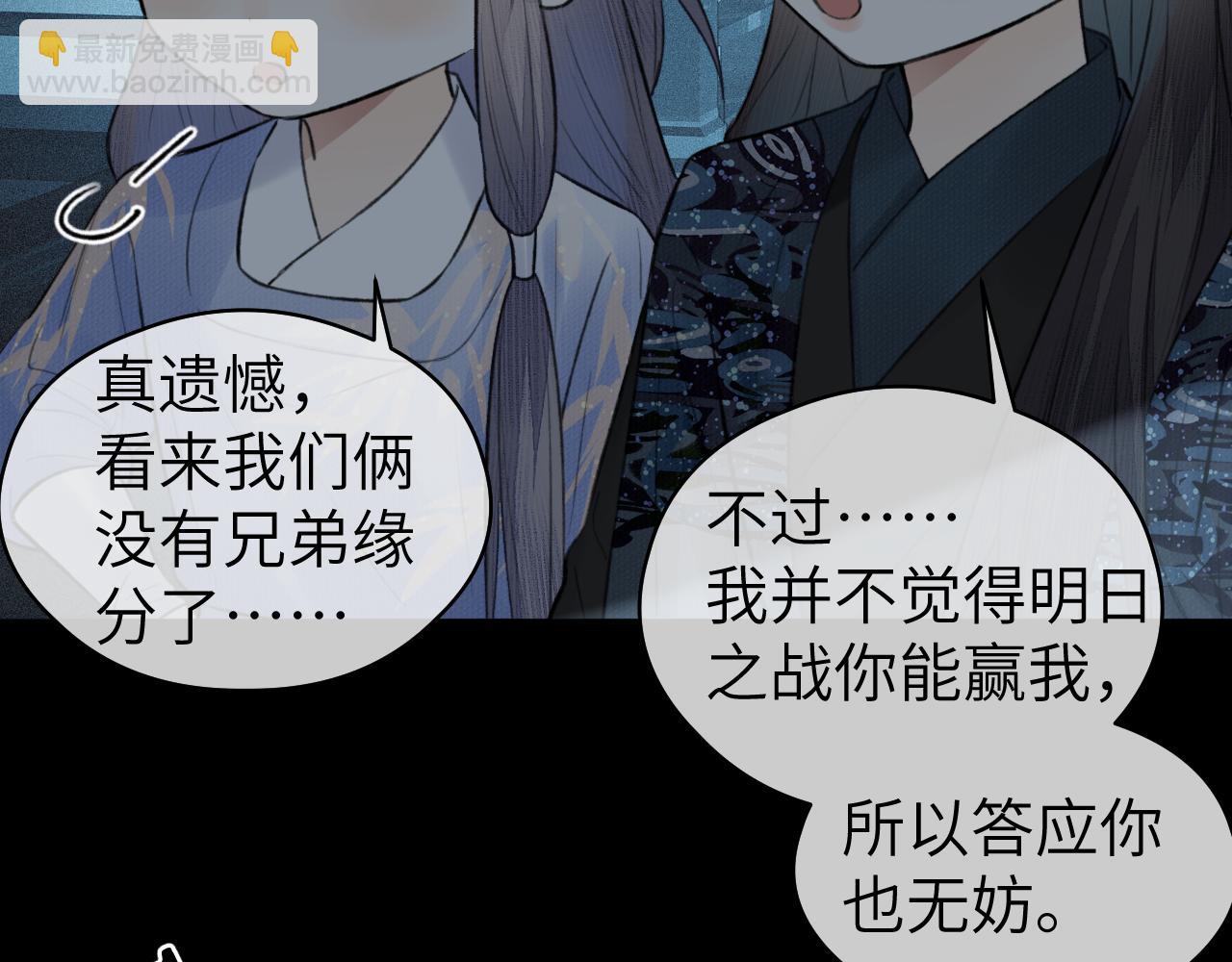 第20话 誓约(1/2)-第21话