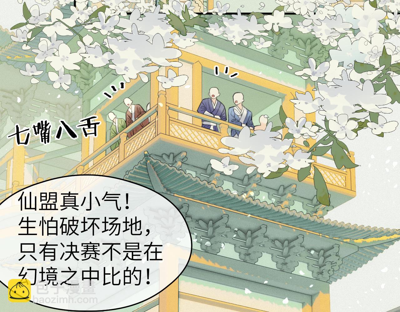 第20话 誓约(1/2)-第21话