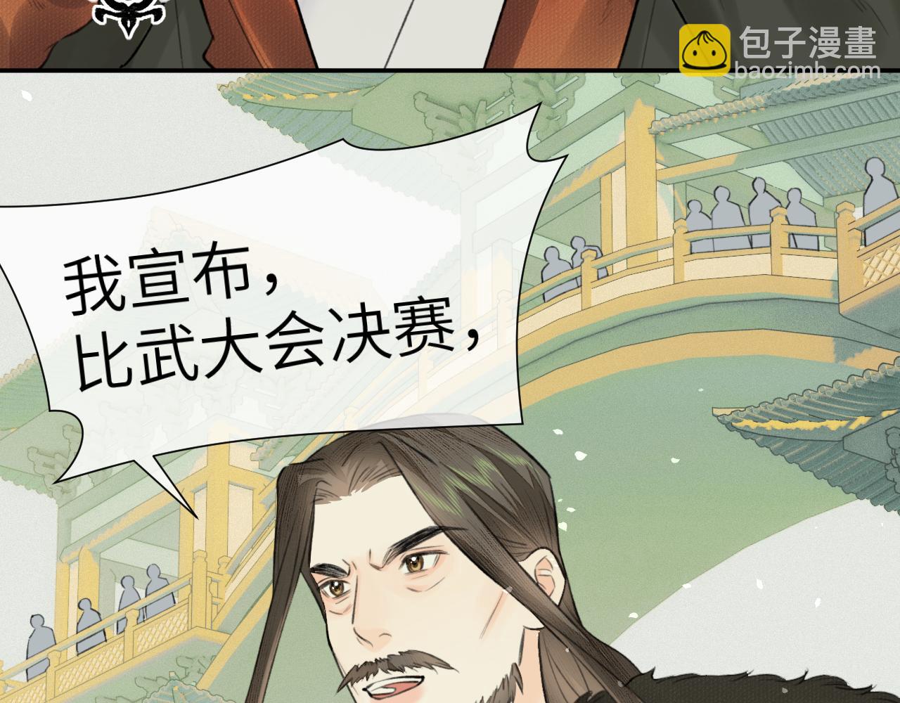 第20话 誓约(1/2)-第21话