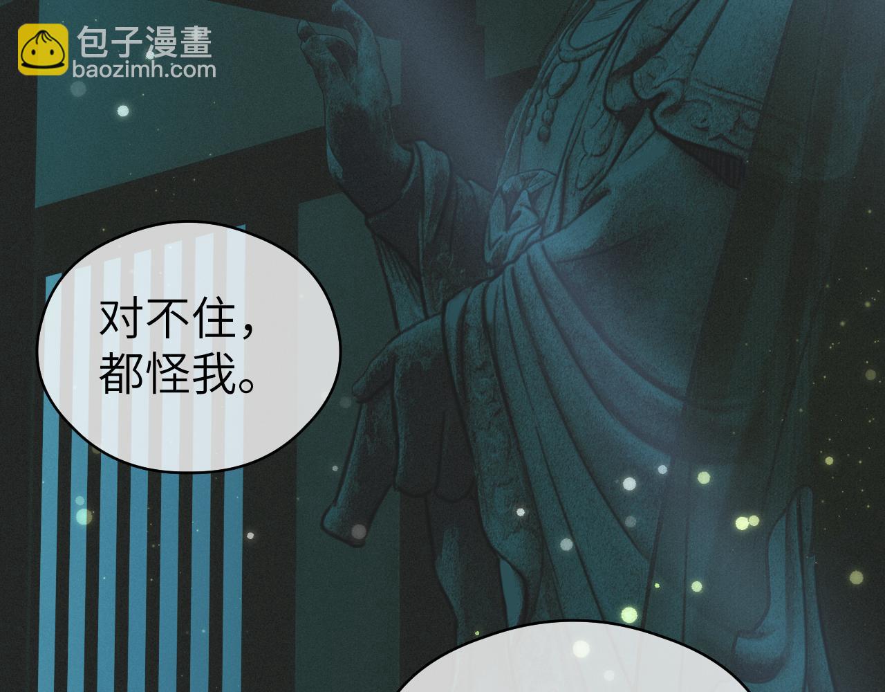 第22话 中招(1/3)-第23话